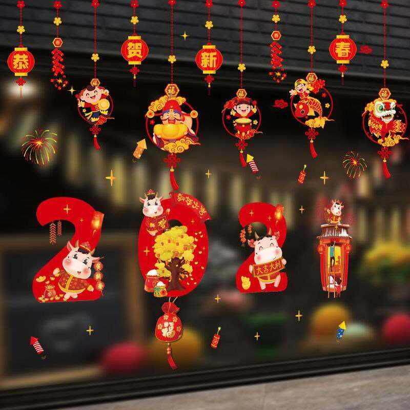 2021新年元旦联欢会班级布置学校教室装饰拉花挂件牛年场景挂饰