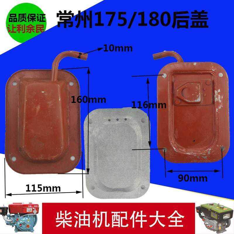 单缸水冷柴油机176  常发 金坛r 180 r175a 呼吸器 后盖总成