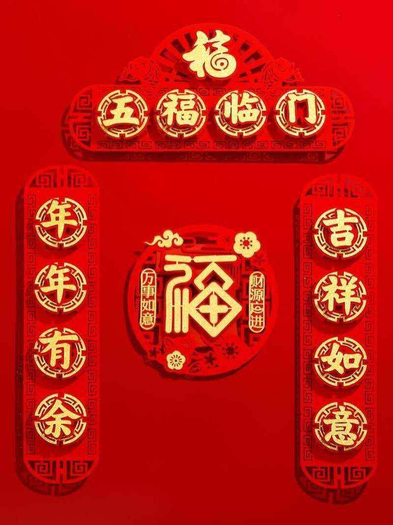 春节对联新年中国风小尺寸入户大门春联挂饰小号2021牛年家用