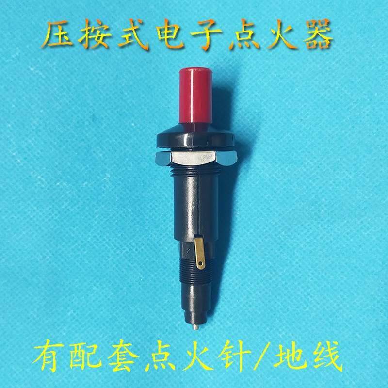 适用商用按压式点火器厨房炉灶配件机械压电火针点火棒一出二点火