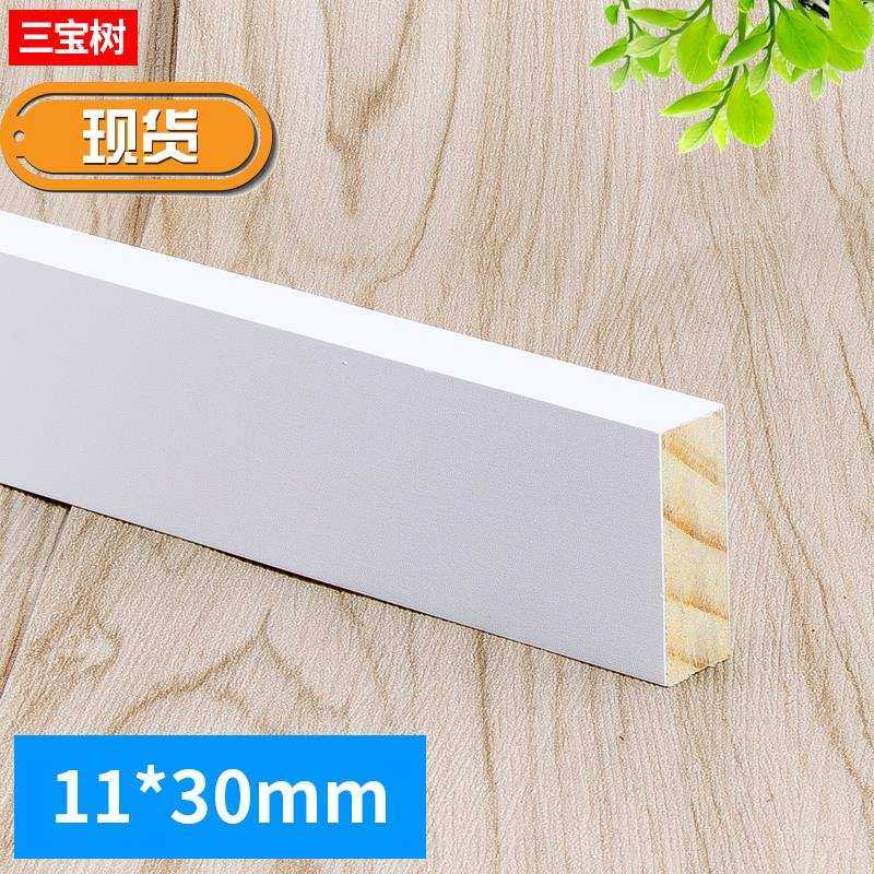 三宝树 欧式环保实木平板装饰线条q电视沙发背景墙线条框木板