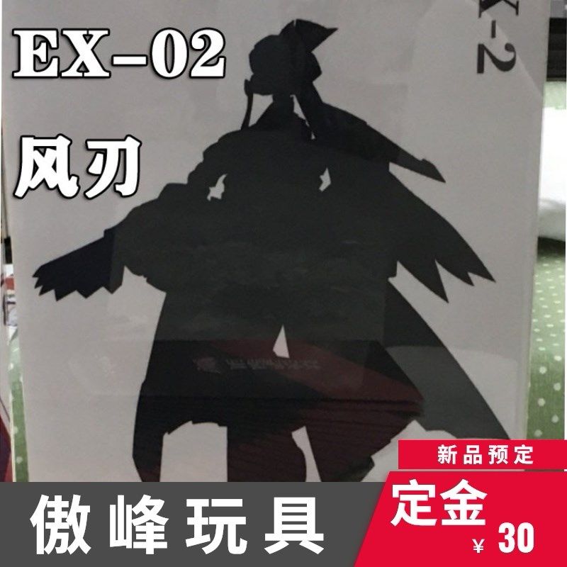 【傲峰玩具】大火鸟武机姬ex-02风刃fr变形玩具订即将售罄