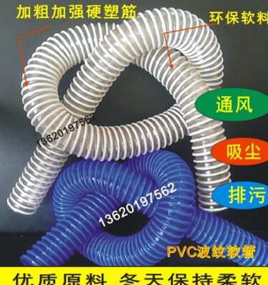 pvc工业吸尘管木工雕刻机除尘管道伸缩透明钢丝风管塑料波纹软管