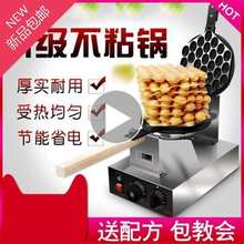 鸡蛋仔机商用蛋仔机家用电热鸡蛋◆定制◆饼机车轮饼机器烤饼机电
