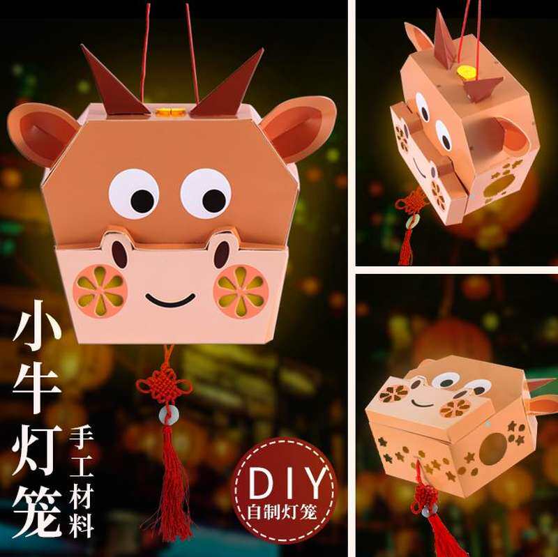 新年牛灯笼diy手工制作材料幼儿园元宵春节儿童自制手提发光花灯