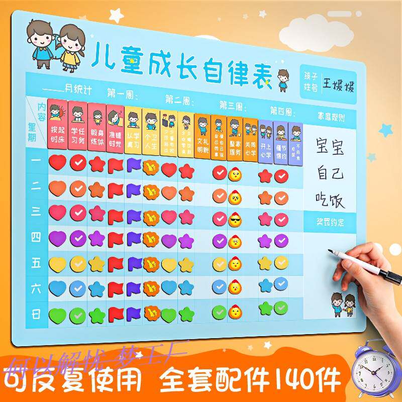 小学生暑假作息表时间安排打卡表儿童生活规律表幼儿园假期计划表