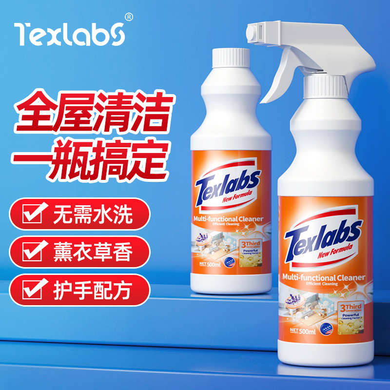 texlabs泰克斯樂多用途清潔劑廚房油污強力去污浴室玻璃清潔劑_texlabs泰克斯樂旗艦店_洗護清潔劑/衛生巾/紙/香薰