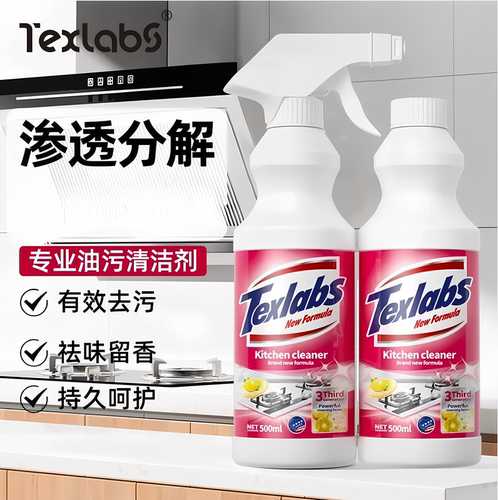 两瓶装500ml厨房油污清洁剂