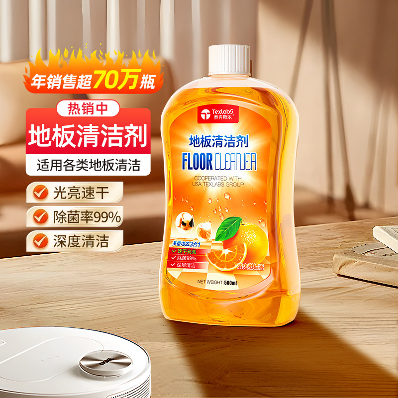 家用香型地板清洁剂洗木地板拖地水擦瓷砖拖地清洁液500ml