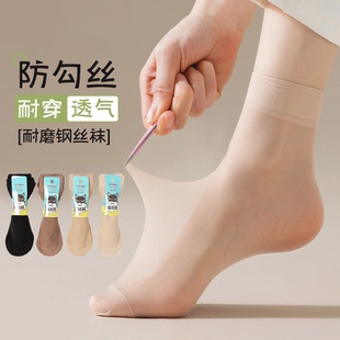 透明钢丝短袜子女士肤色肉色中筒菠萝袜夏季薄款防勾丝短筒猫爪袜