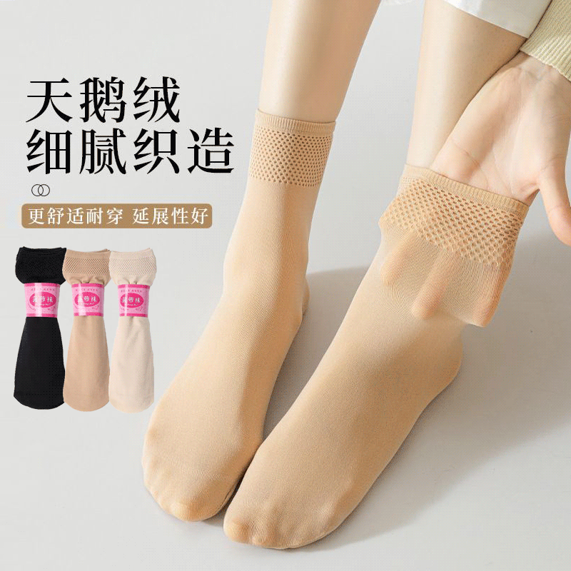 菠萝口丝袜女中筒袜子春夏季薄款防勾丝短袜耐磨天鹅绒肉色松口袜