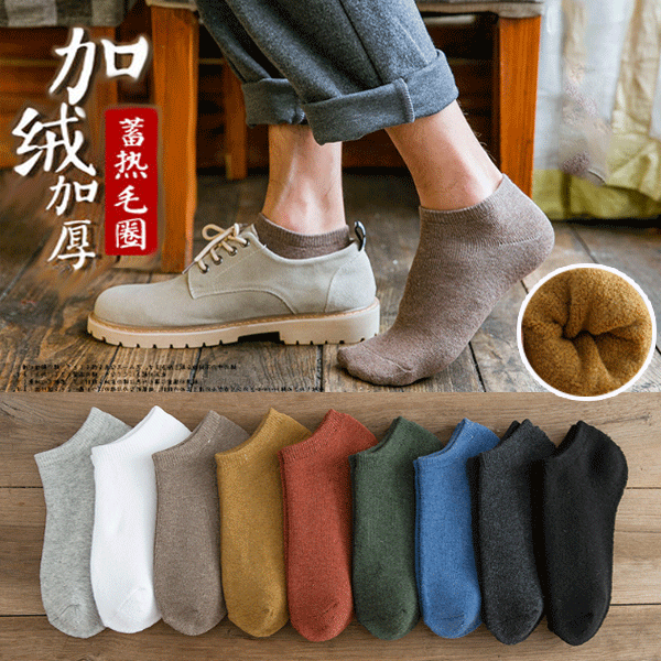 毛巾底短袜子男秋冬季加厚浅口短筒防臭船袜加绒保暖毛圈运动袜