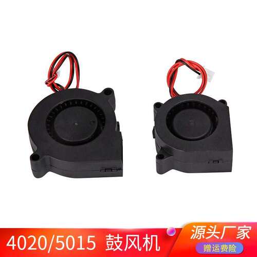 启庞抽风机离心涡轮风扇散热微型鼓风机4020 5015蜗轮风扇12V 24V