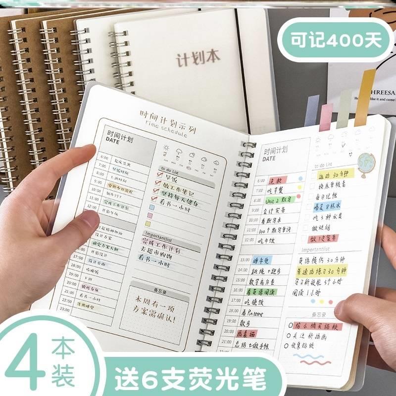 便当清单录大学生行程计划本私教训练日程时间管理工作记事本任务