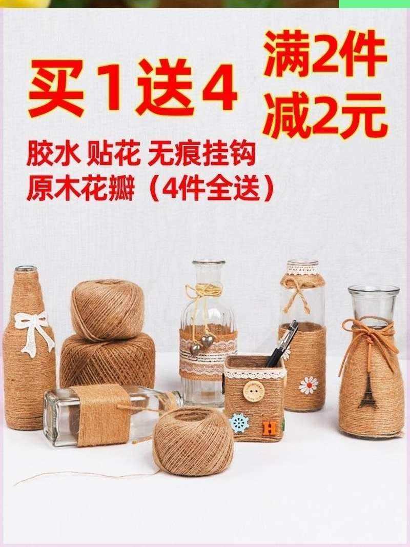 麻绳 8mm装饰品花瓶瓶子自制装饰材料花束文艺纯色粗细挂件烘焙