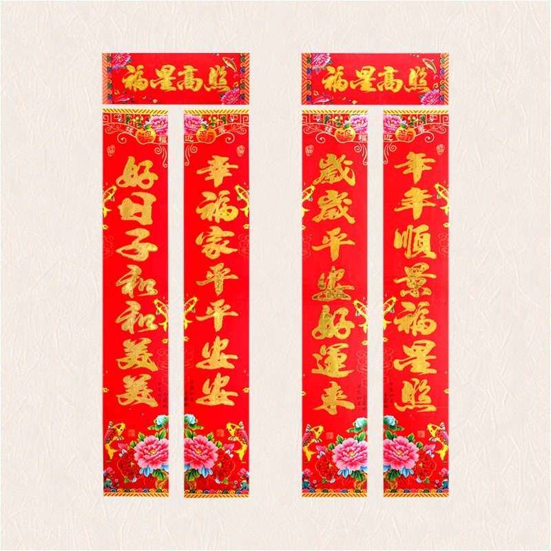 装饰福字烫金金字2019春节新年大门年画门贴2020过年门联春联定制
