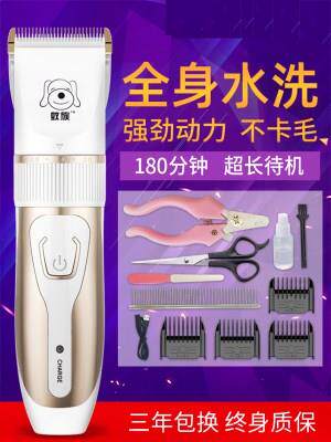 泰迪狗狗剃毛器宠物电推剪毛发修剪器比熊剃狗毛神器静音猫咪专用
