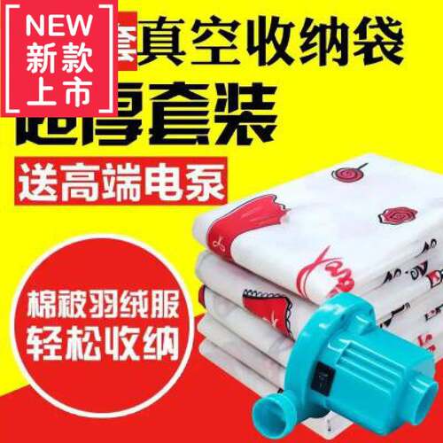 抽空带装衣服压缩袋枕头棉被子空气袋收容电泵防尘收缩袋空气被子