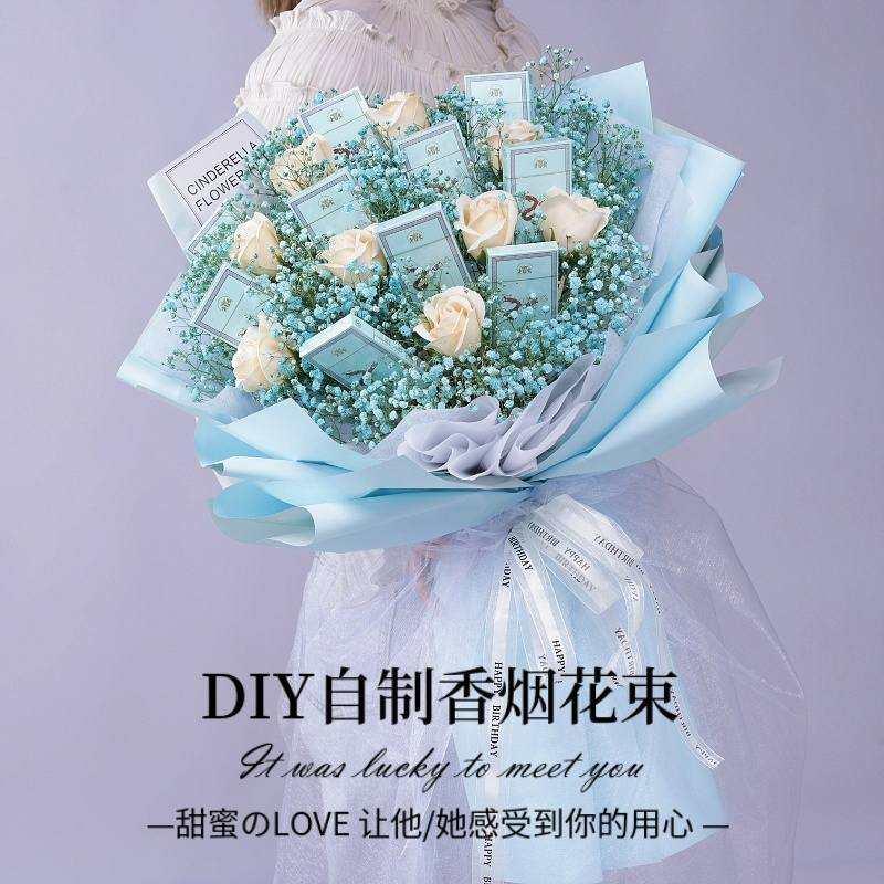 网红创意适合男生的花束手工diy材料包送男朋友父亲生日情人节礼