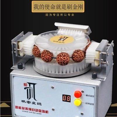 懒人电动刷文玩金刚盘器全自动包浆机珠盘珠机器刷串文玩抛光神器