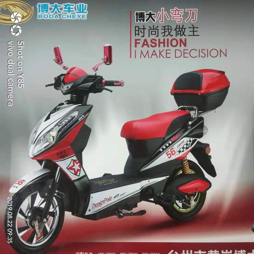 博大小弯刀一代二代电动车外壳塑件电瓶车摩托车配件新日立马雅迪