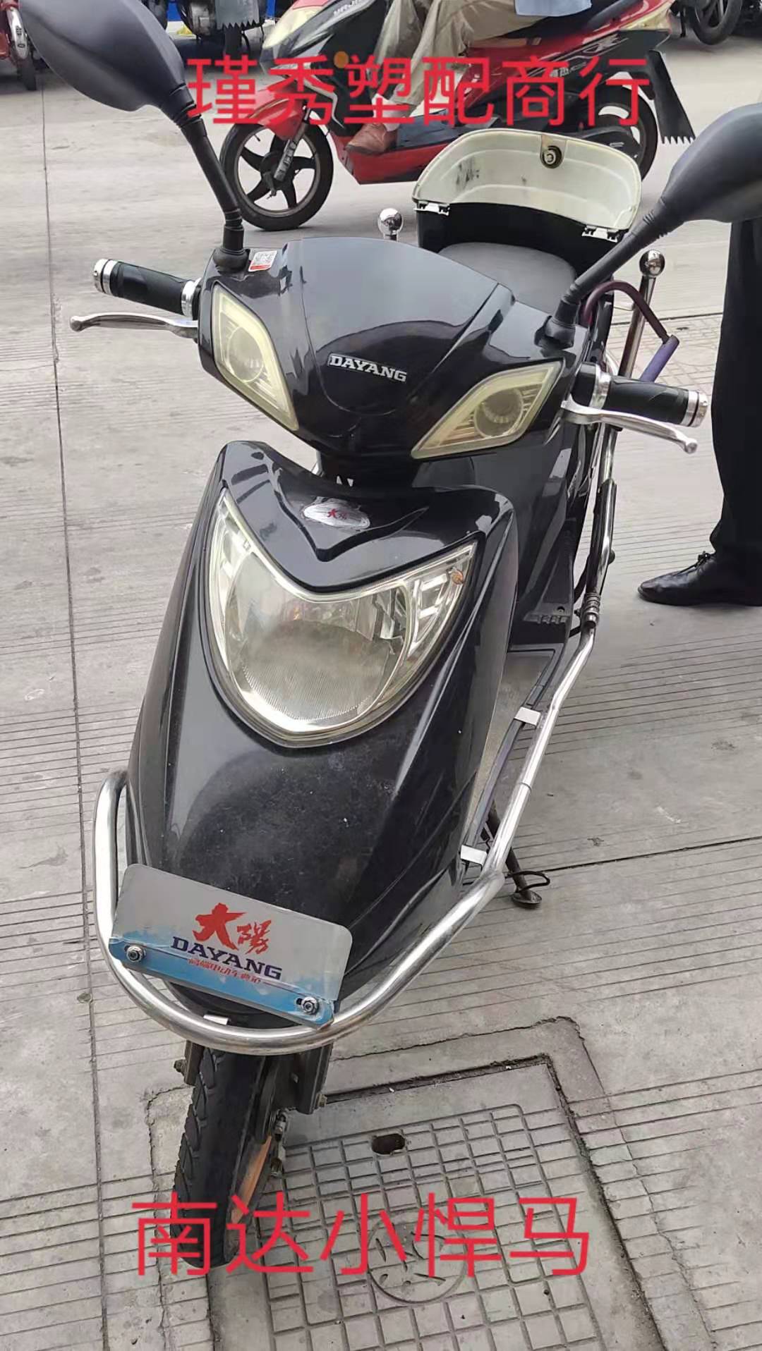 南达小悍马电动车外壳护杠