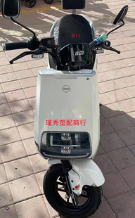 国标车N11塑料件配件老百姓 N9 B02-10电动车外壳灯具 绿佳 绿源