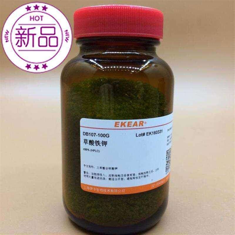 草酸铁钾 三草酸合铁酸钾 测定光c量试剂100克 500g 实验试剂