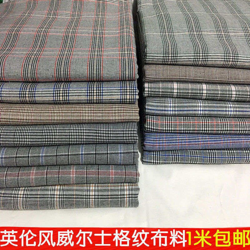 英伦风布料 tr色织千鸟格布料 外套西装裤面料 休闲马甲格子布料