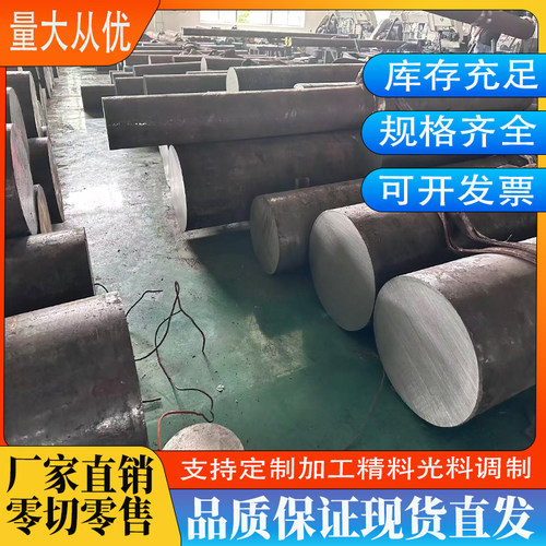 模具钢圆棒钢板切割定制
