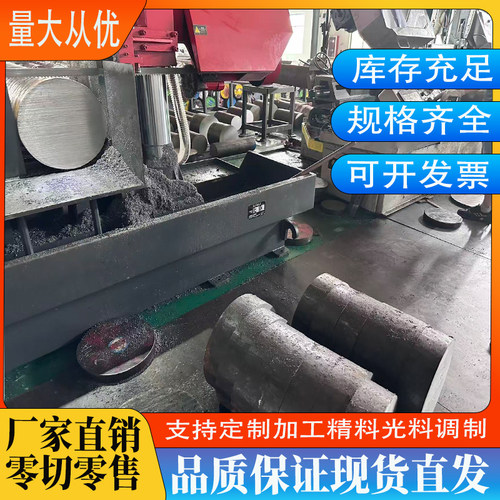 PCrNi3Mo合金结构钢圆钢定制