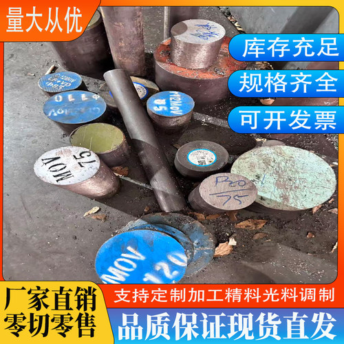 Cr12/Cr12Mo1V19Mn2V热轧圆钢