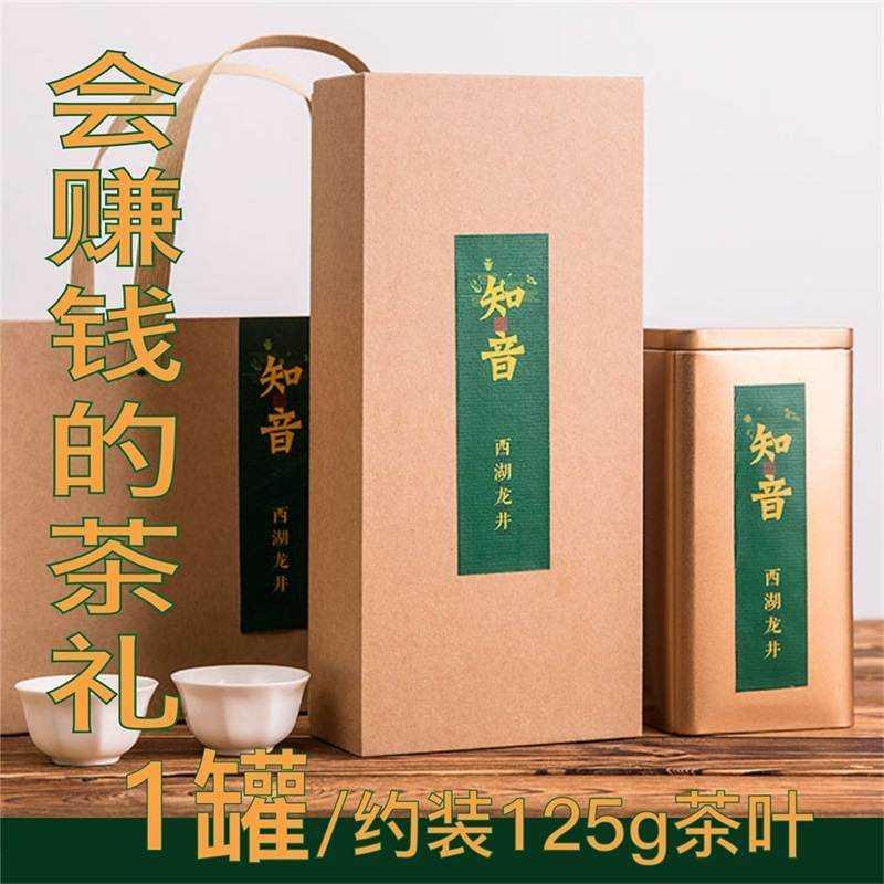 新中秋日照绿茶茶叶包装盒空礼盒信阳毛尖安吉白茶通用茶叶罐纸