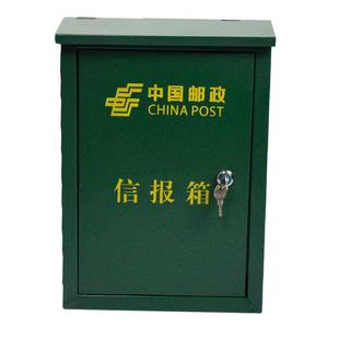 铁制信报箱 室外 烤漆喷塑 中国邮政信箱 铁皮信报箱 挂墙信箱