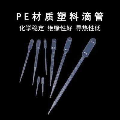 吸管式学具价格滴管塑料透明器材滴管式小号0.1毫升器滴管耐用