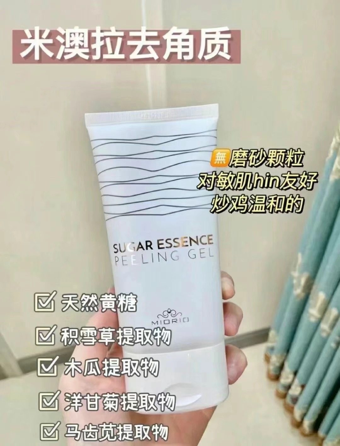 米澳拉韩国黄糖去角质凝露去死皮洁面
