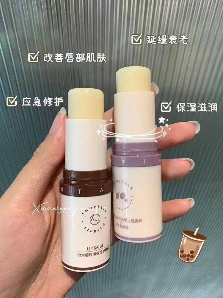 尔木萄轻盈保湿大唇棒大容量9g防干裂起皮润唇滋润保湿唇膏,美容护肤/美体/精油,润唇膏,淘宝优惠券,粉丝福利购,淘宝优惠卷