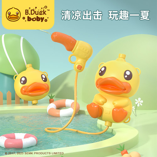 【专柜正品】3D鸭鸭背包水枪