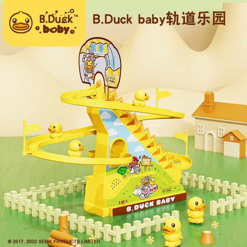 B.Duck小黄鸭滑滑梯婴儿循环轨道玩具鸭子爬上楼梯儿童0到3岁宝宝使用感如何?