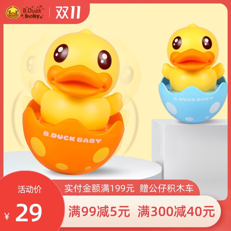 B.Duck小黄鸭 X UNI-FUN不倒翁玩具宝宝0-1岁婴儿益智早教音乐