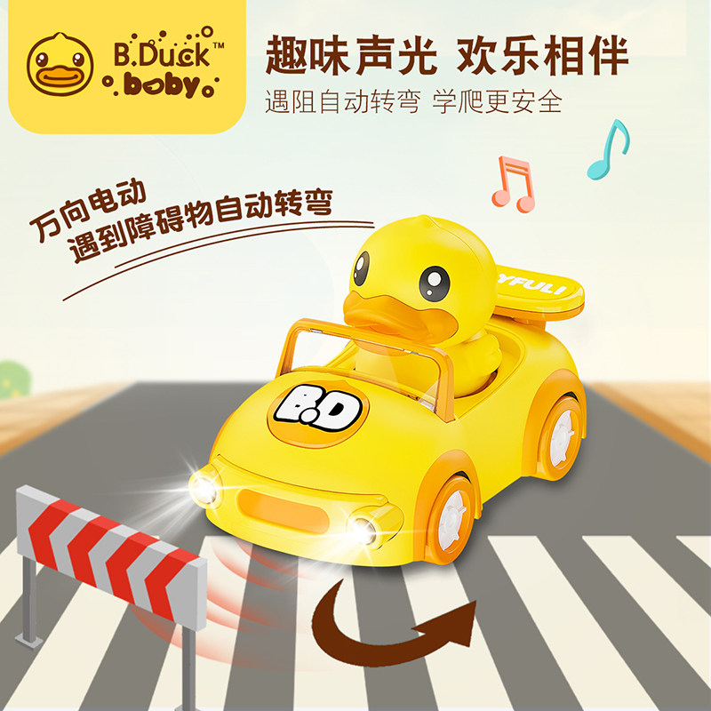 B.Duck小黄鸭正版授权