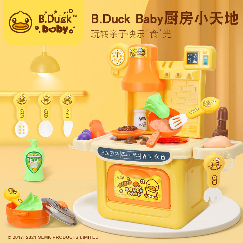 bduck小黄鸭儿童迷你小厨房玩具套装女孩煮饭做饭3-6岁宝宝过家家