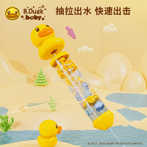 【B.Duck正版授权】新品特惠换购