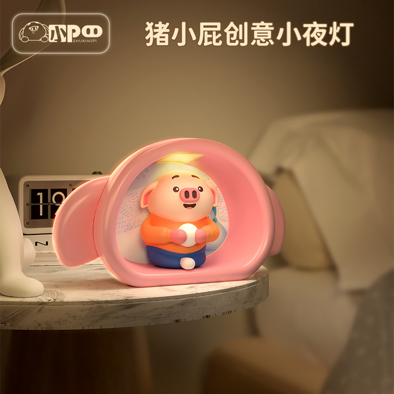 猪小屁创意夜灯发光玩具生日礼物