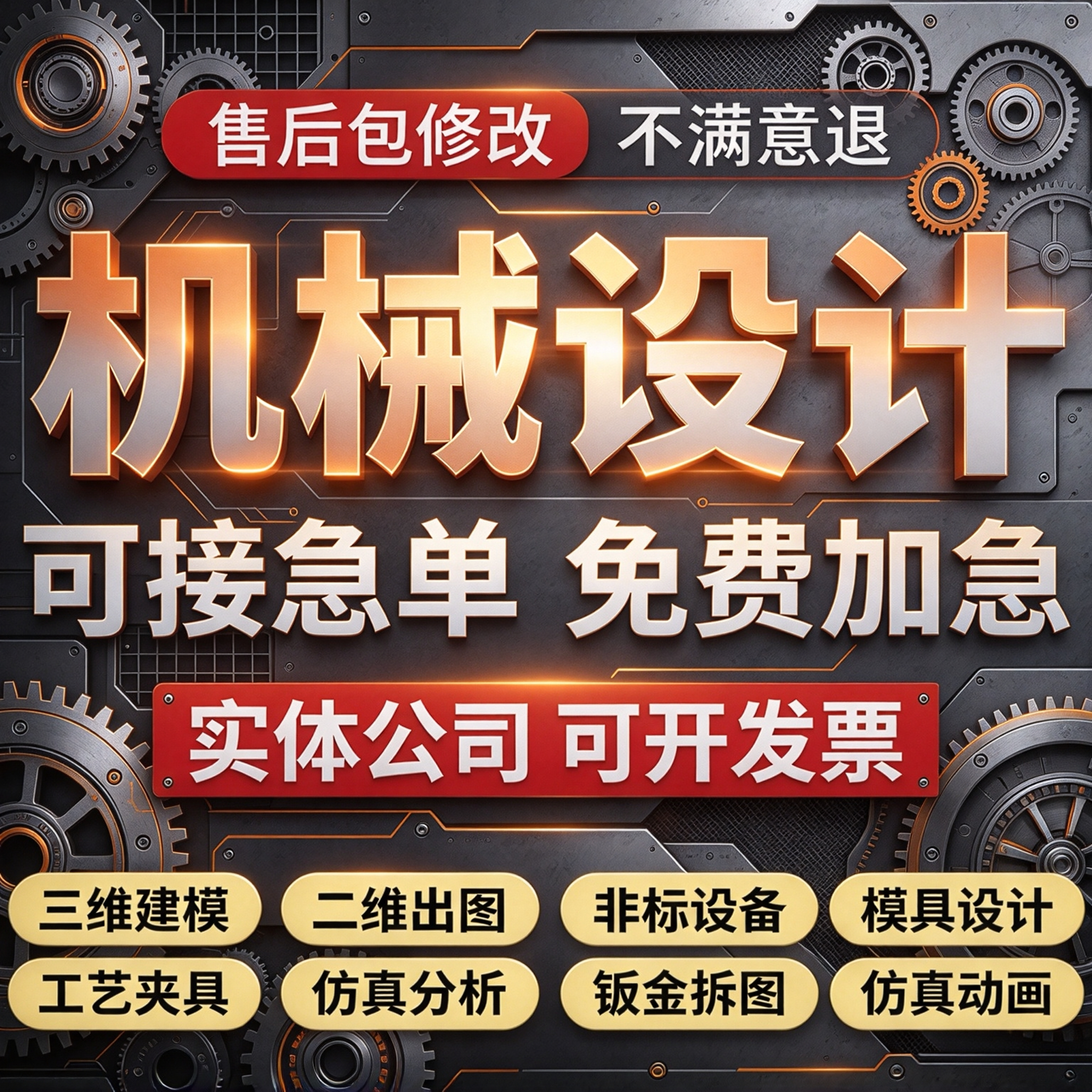 机械solidwork/sansys三维建模仿真动画代做cad一条龙设计服务