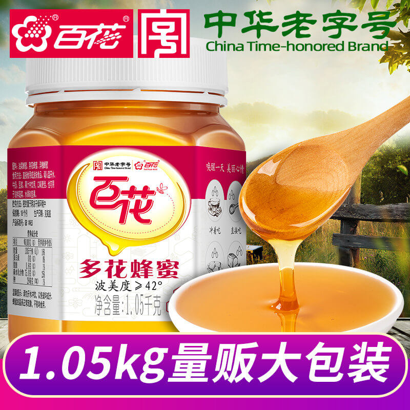 百花牌多花蜂蜜1000g+50g农家自产2斤多纯瓶装滋补取蜂巢蜜冲泡