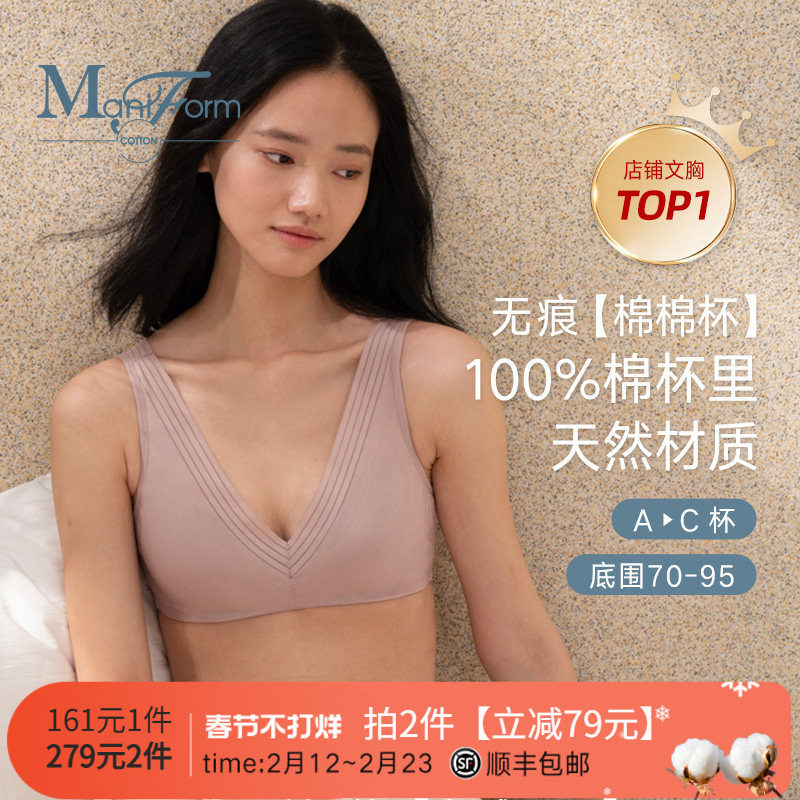 【棉棉杯】曼妮芬棉质生活胸罩纯棉杯内衣女无痕无钢圈舒适棉文胸