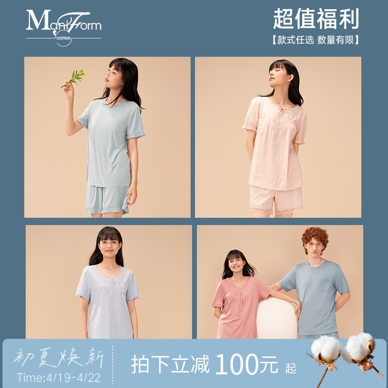 【捡漏特惠，数量有限】曼妮芬棉质生活家居服女士睡衣
