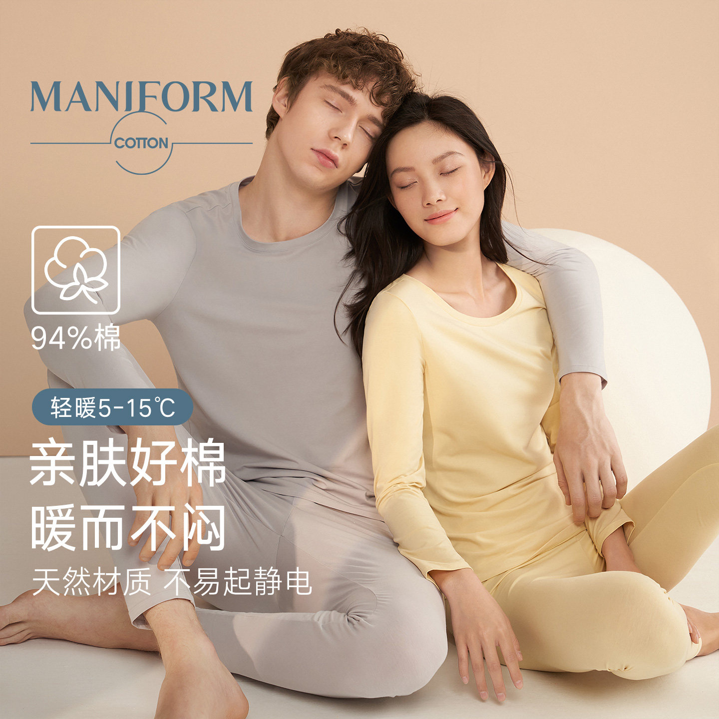 曼妮芬棉质生活秋衣秋裤男女套装冬季棉内衣贴身打底衫防寒保暖衣