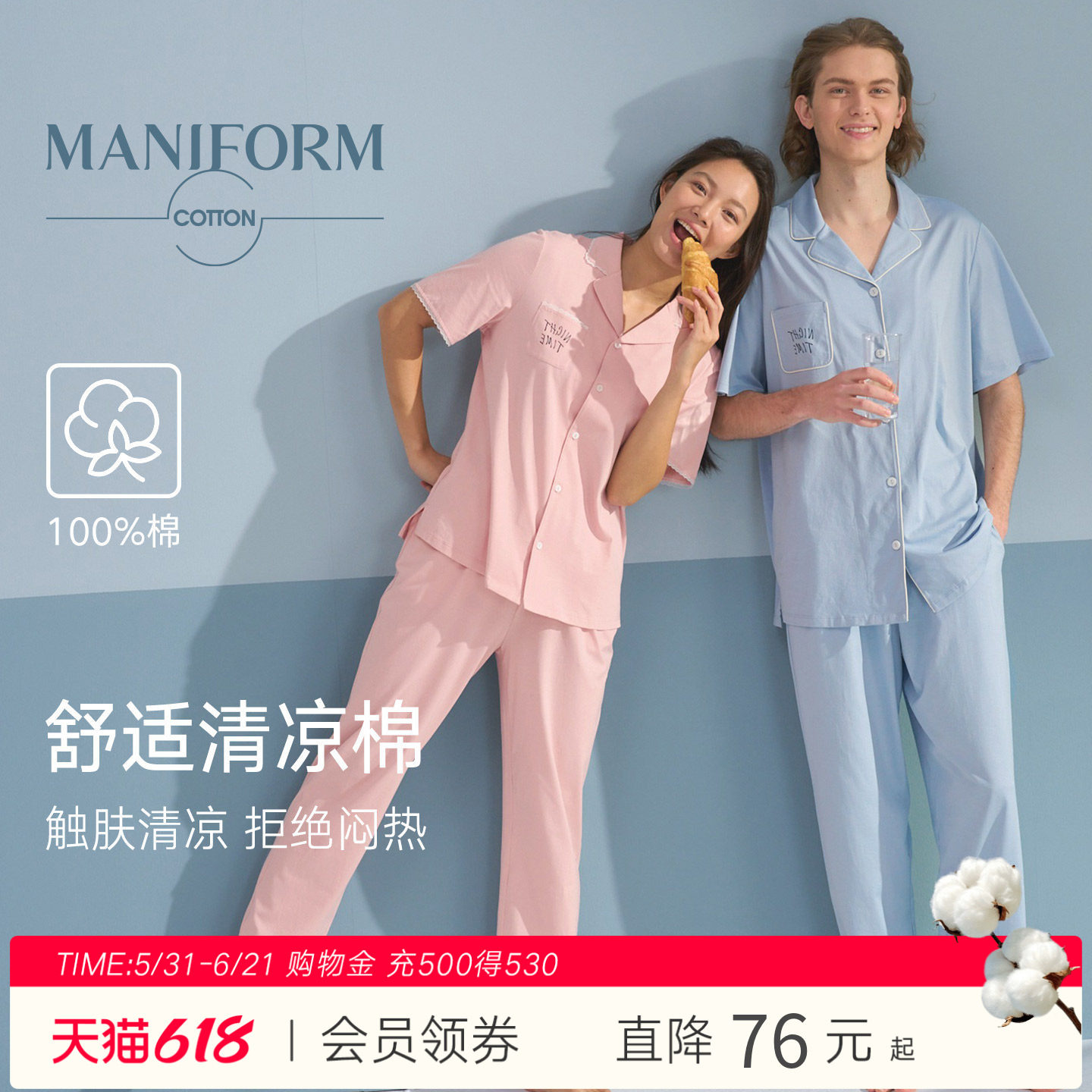 曼妮芬棉质生活纯棉睡衣女26春夏短袖长裤套装情侣款可外穿家居服